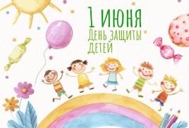 С праздником, дети!